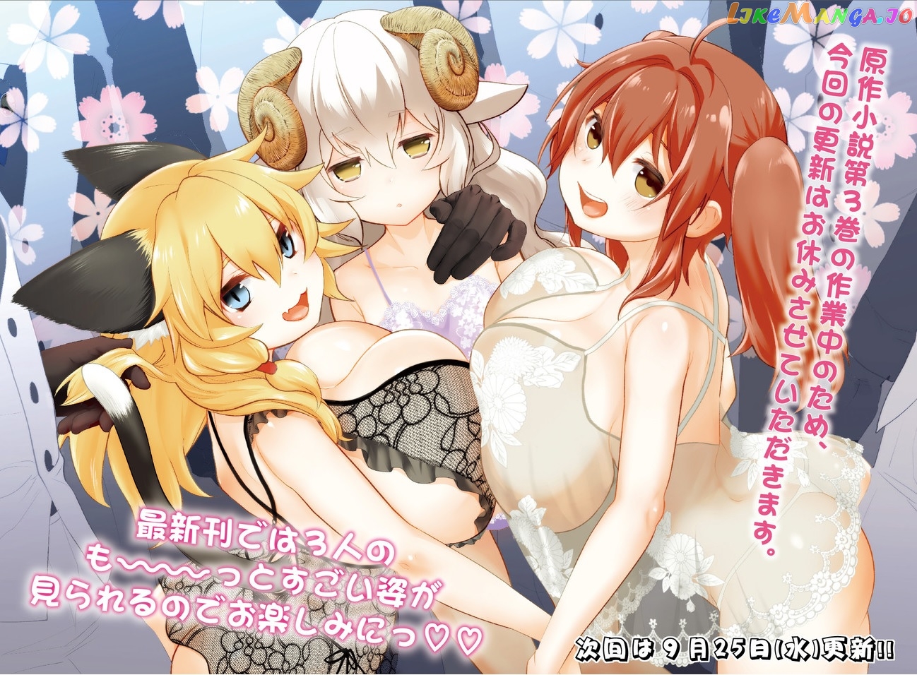 Did You Know That A Playboy Can Change His Job To A Sage ~The Level 99 Jester Expelled From The Heroes’ Party Will Become A ‘great Sage’~ chapter 16.1 - page 10