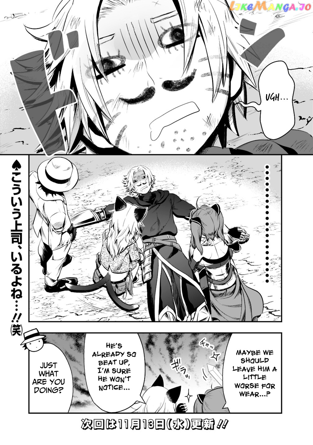 Did You Know That A Playboy Can Change His Job To A Sage ~The Level 99 Jester Expelled From The Heroes’ Party Will Become A ‘great Sage’~ chapter 16.2 - page 23