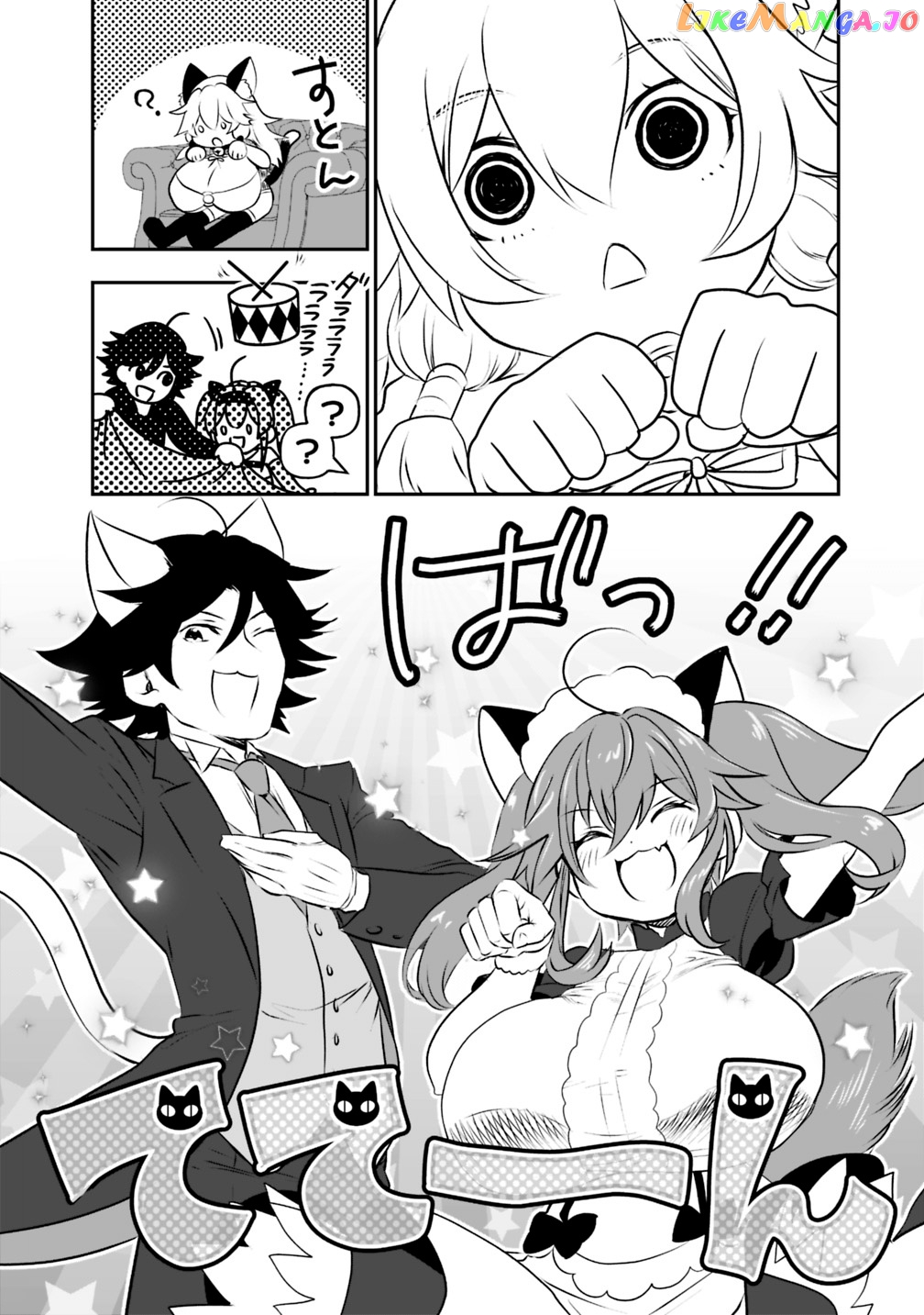 Did You Know That A Playboy Can Change His Job To A Sage ~The Level 99 Jester Expelled From The Heroes’ Party Will Become A ‘great Sage’~ chapter 23 - page 12
