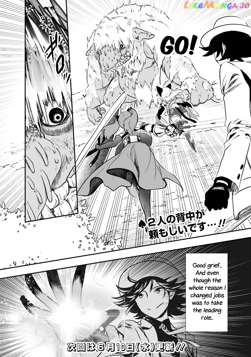 Did You Know That A Playboy Can Change His Job To A Sage ~The Level 99 Jester Expelled From The Heroes’ Party Will Become A ‘great Sage’~ chapter 24 - page 11
