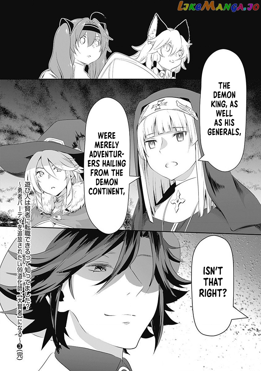 Did You Know That A Playboy Can Change His Job To A Sage ~The Level 99 Jester Expelled From The Heroes’ Party Will Become A ‘great Sage’~ chapter 25 - page 20