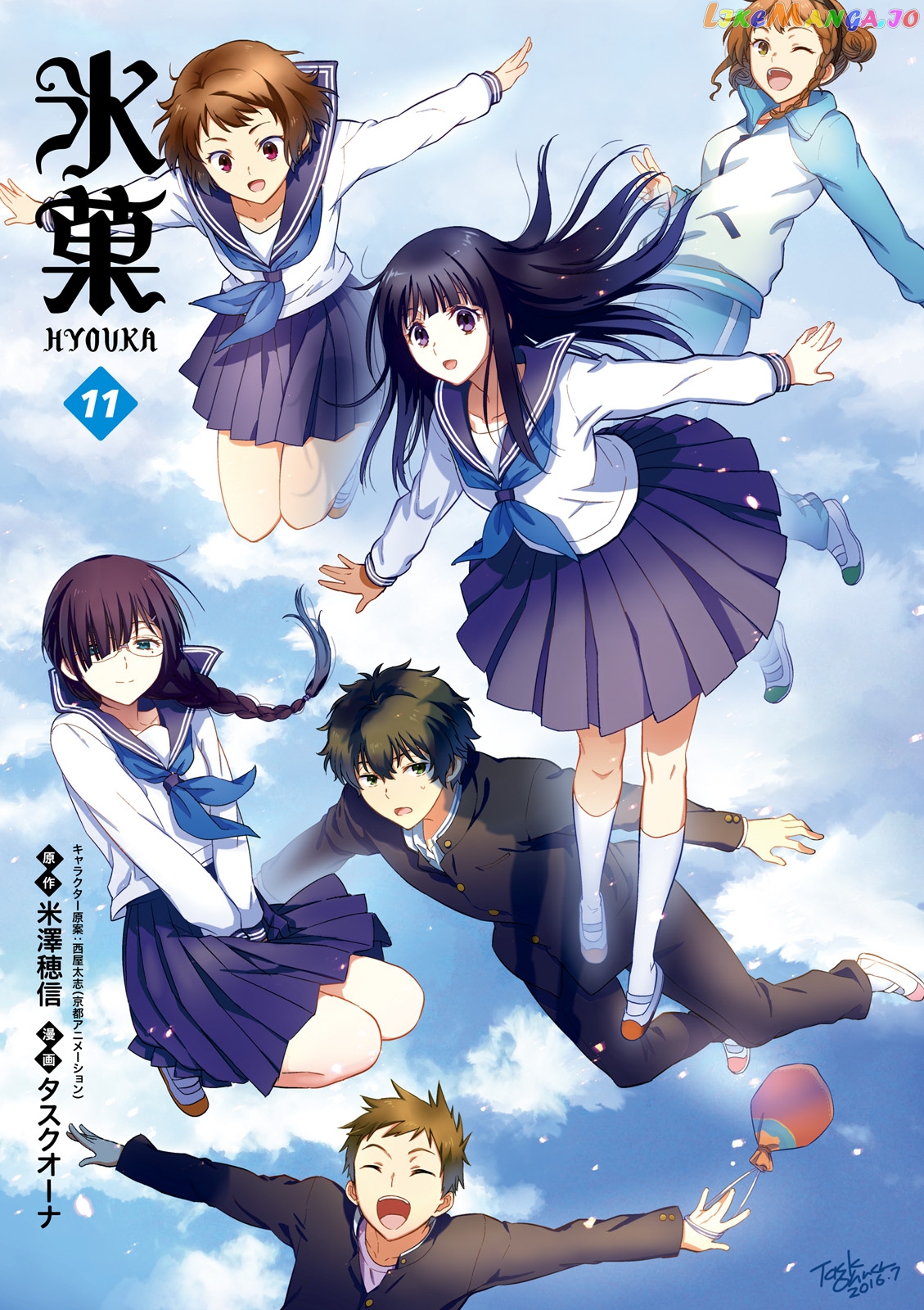 Hyouka - Manga chapter 43 - page 3