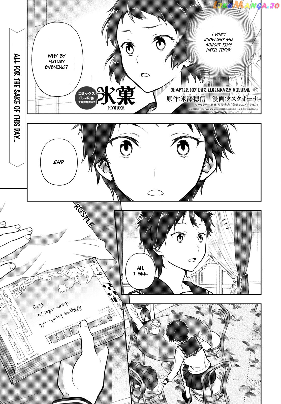 Hyouka - Manga chapter 107 - page 1