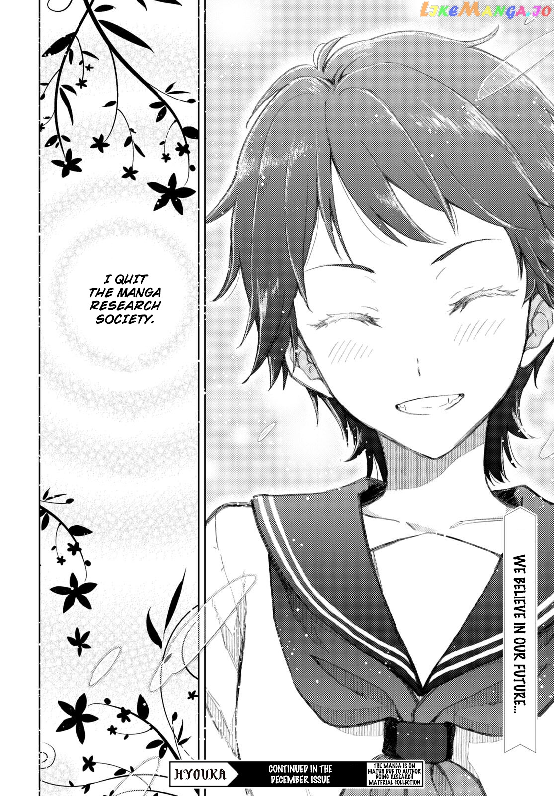 Hyouka - Manga chapter 107 - page 12