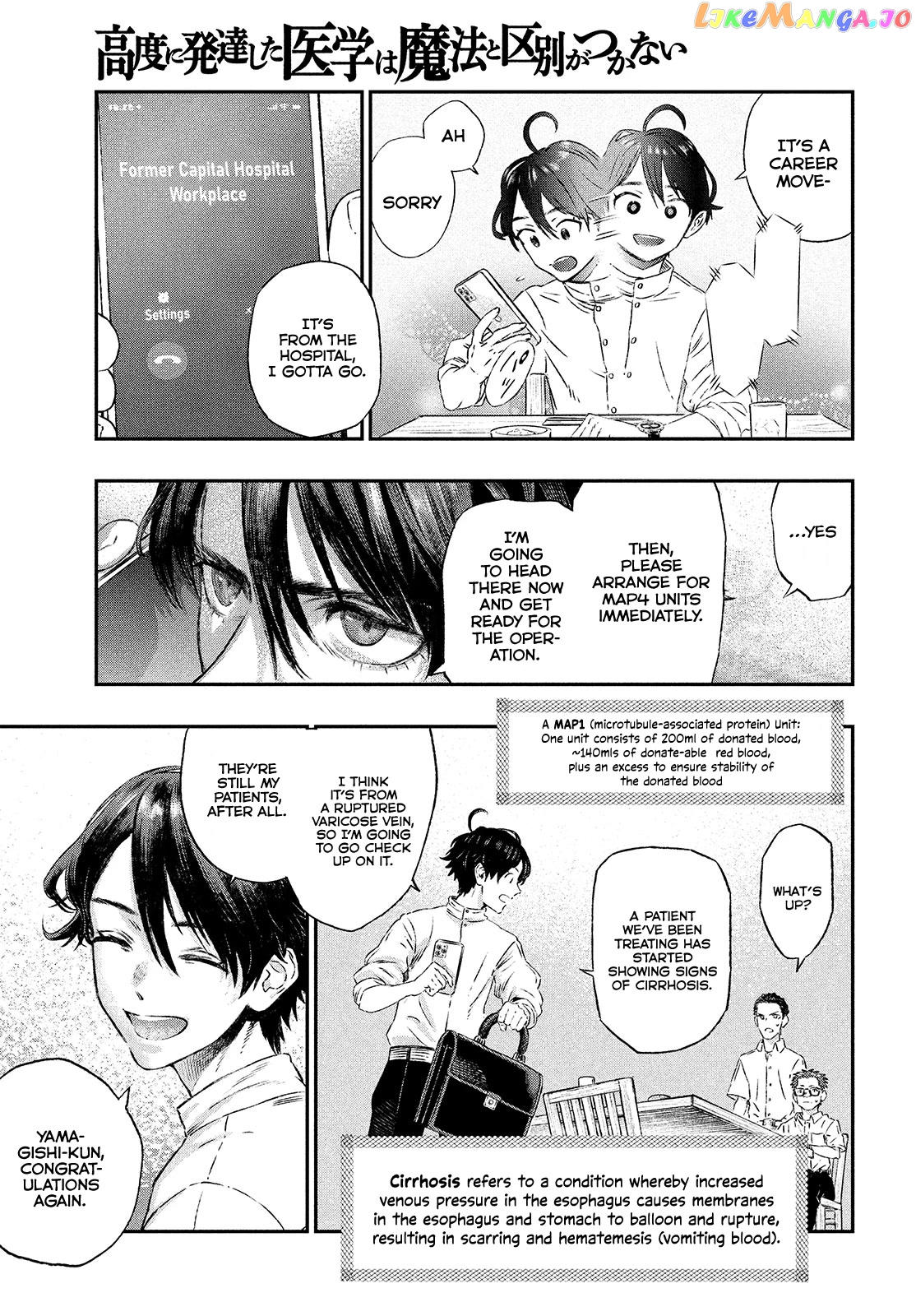 I Used High-Level Medicine To Counter Magic chapter 1 - page 12
