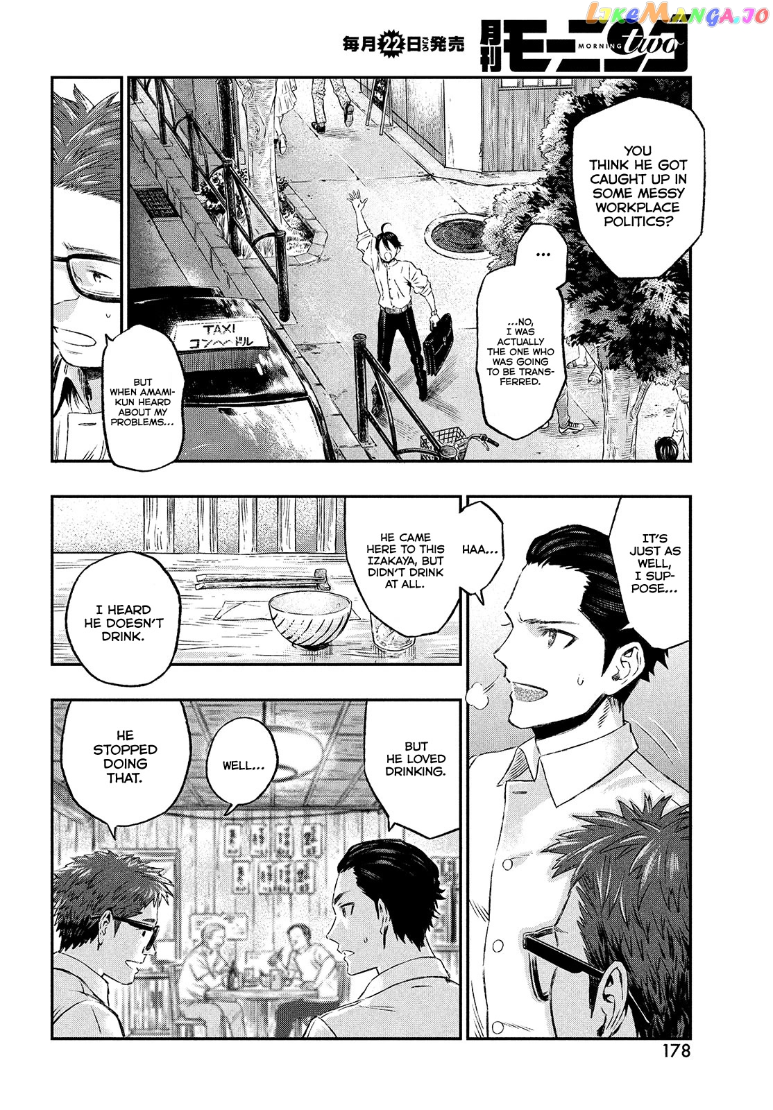 I Used High-Level Medicine To Counter Magic chapter 1 - page 13