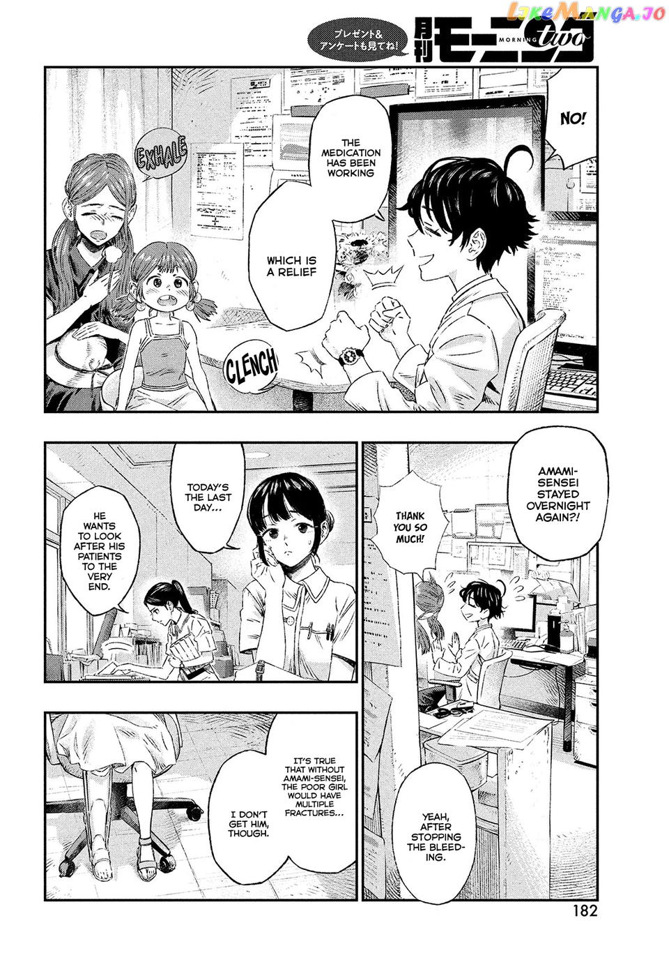 I Used High-Level Medicine To Counter Magic chapter 1 - page 17
