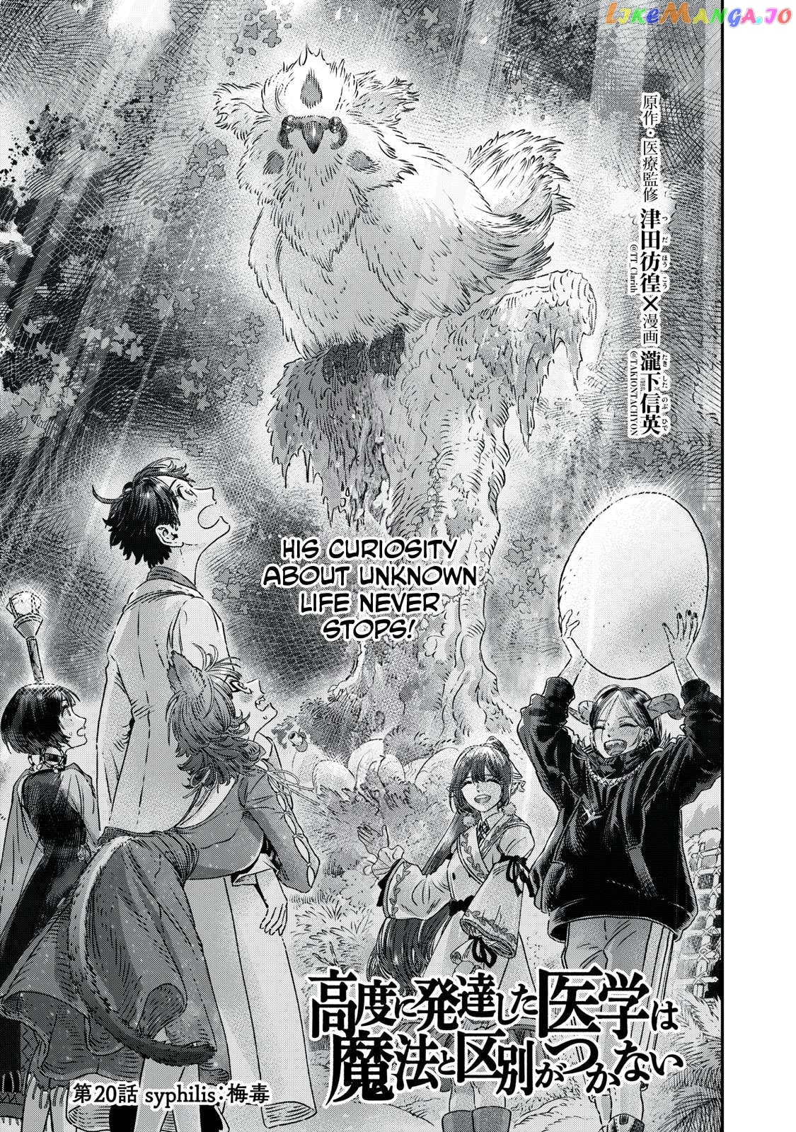 I Used High-Level Medicine To Counter Magic chapter 20 - page 5