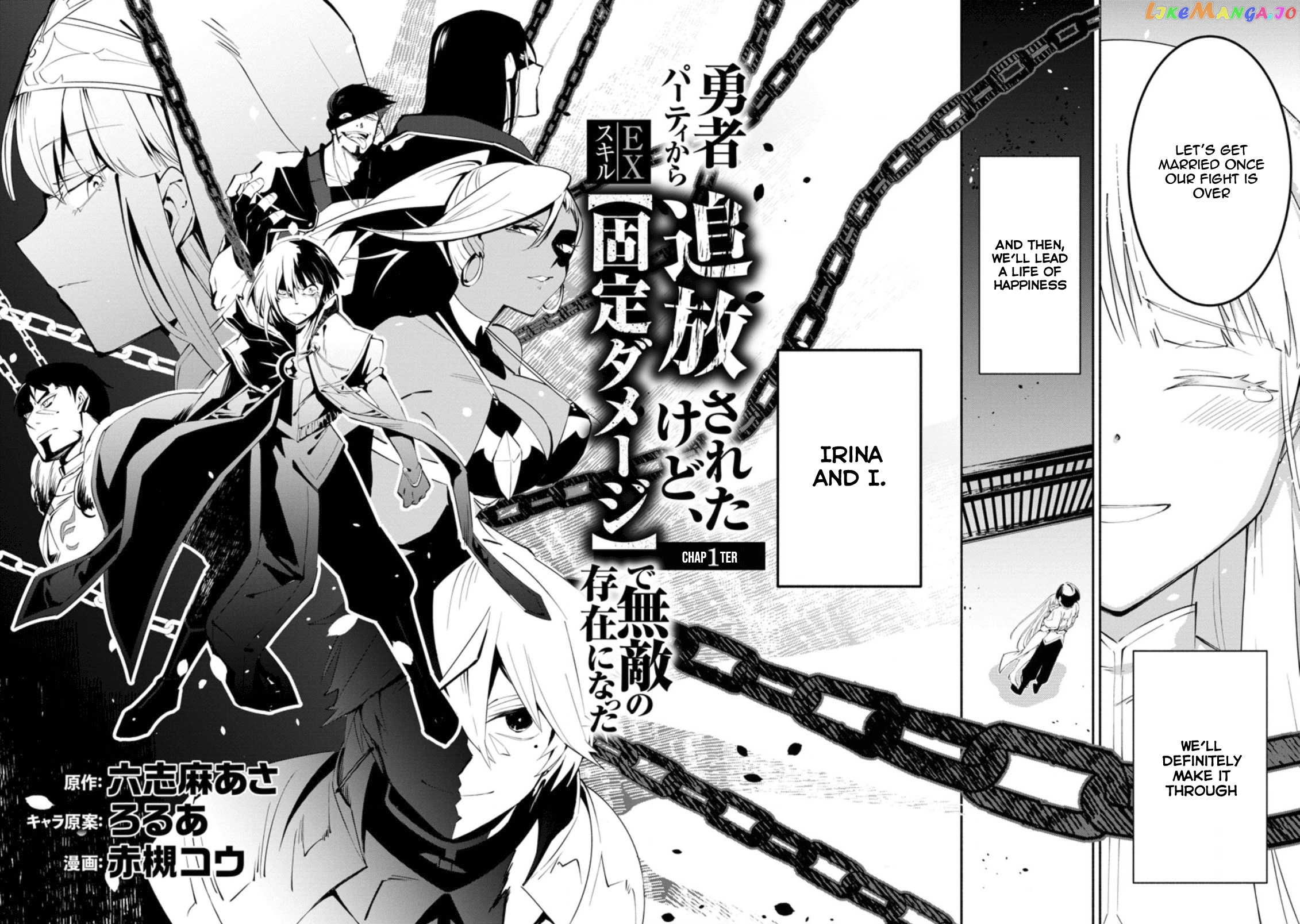 My Lover Was Stolen, And I Was Kicked Out Of The Hero’s Party chapter 1 - page 3