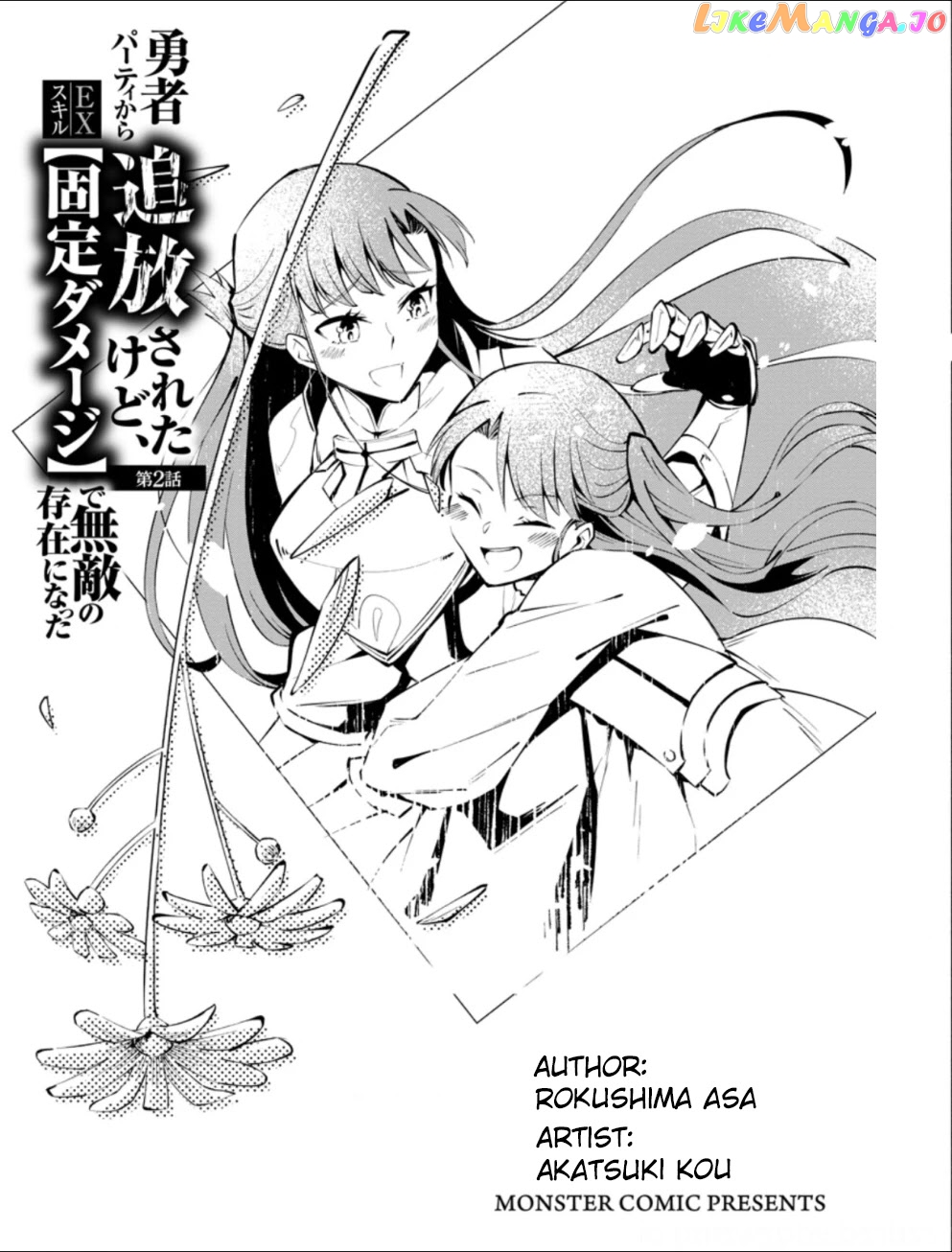 My Lover Was Stolen, And I Was Kicked Out Of The Hero’s Party chapter 2.1 - page 3