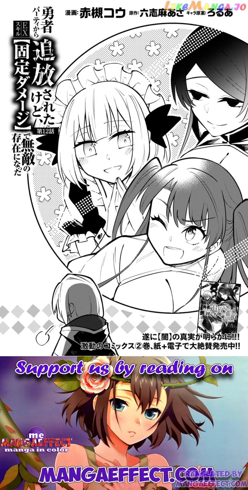 My Lover Was Stolen, And I Was Kicked Out Of The Hero’s Party chapter 12.1 - page 10