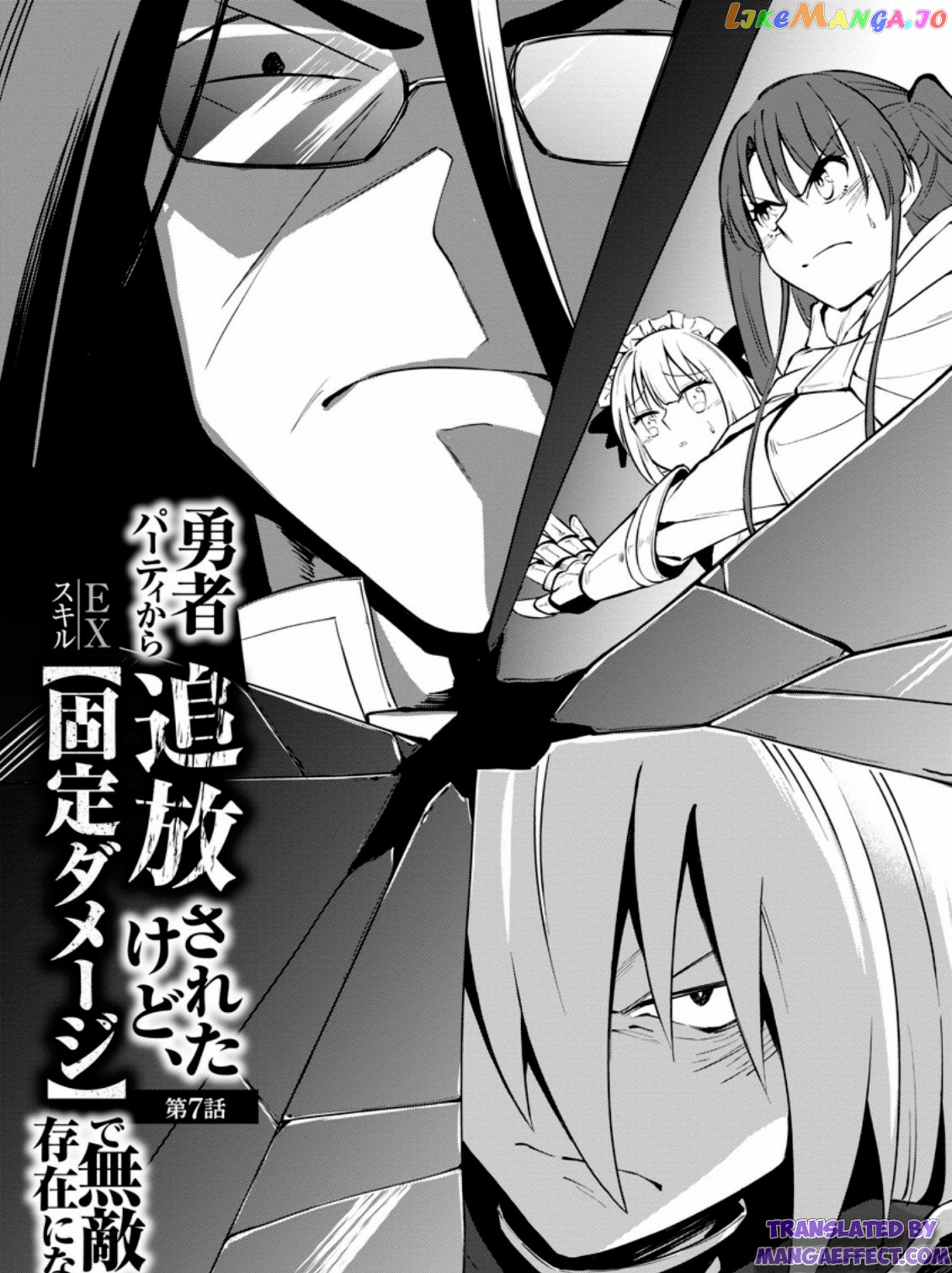 My Lover Was Stolen, And I Was Kicked Out Of The Hero’s Party chapter 7.1 - page 2