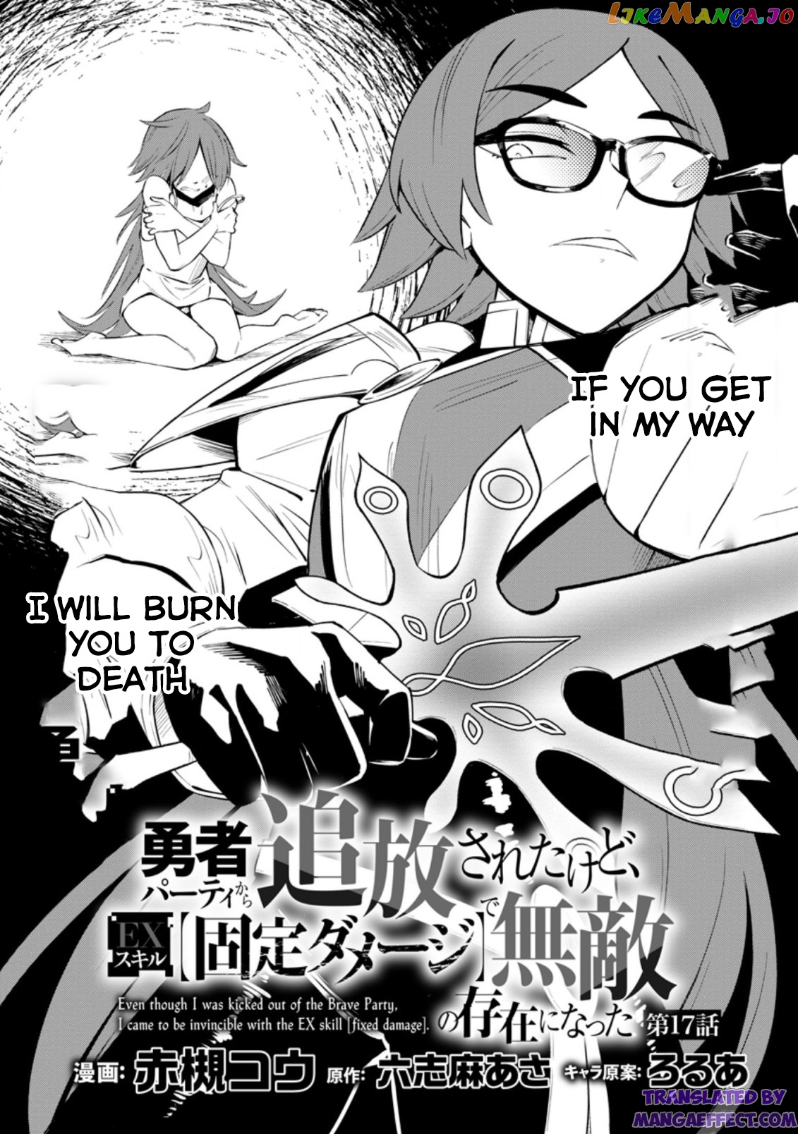 My Lover Was Stolen, And I Was Kicked Out Of The Hero’s Party chapter 17.1 - page 2