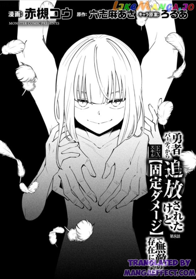 My Lover Was Stolen, And I Was Kicked Out Of The Hero’s Party chapter 8.1 - page 4