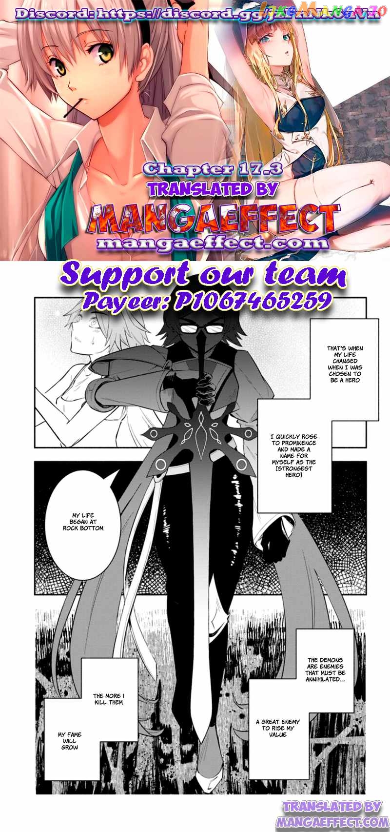 My Lover Was Stolen, And I Was Kicked Out Of The Hero’s Party chapter 17.3 - page 1