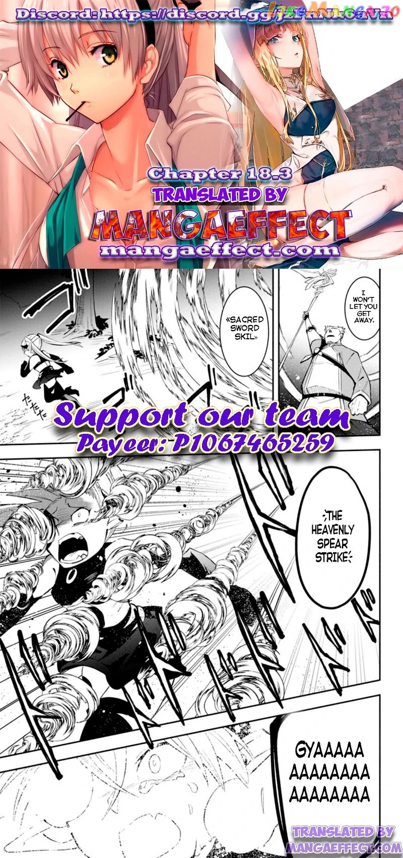 My Lover Was Stolen, And I Was Kicked Out Of The Hero’s Party chapter 18.3 - page 1
