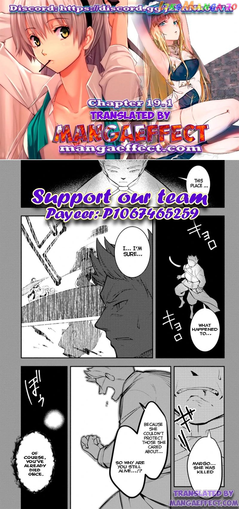 My Lover Was Stolen, And I Was Kicked Out Of The Hero’s Party chapter 19.1 - page 1