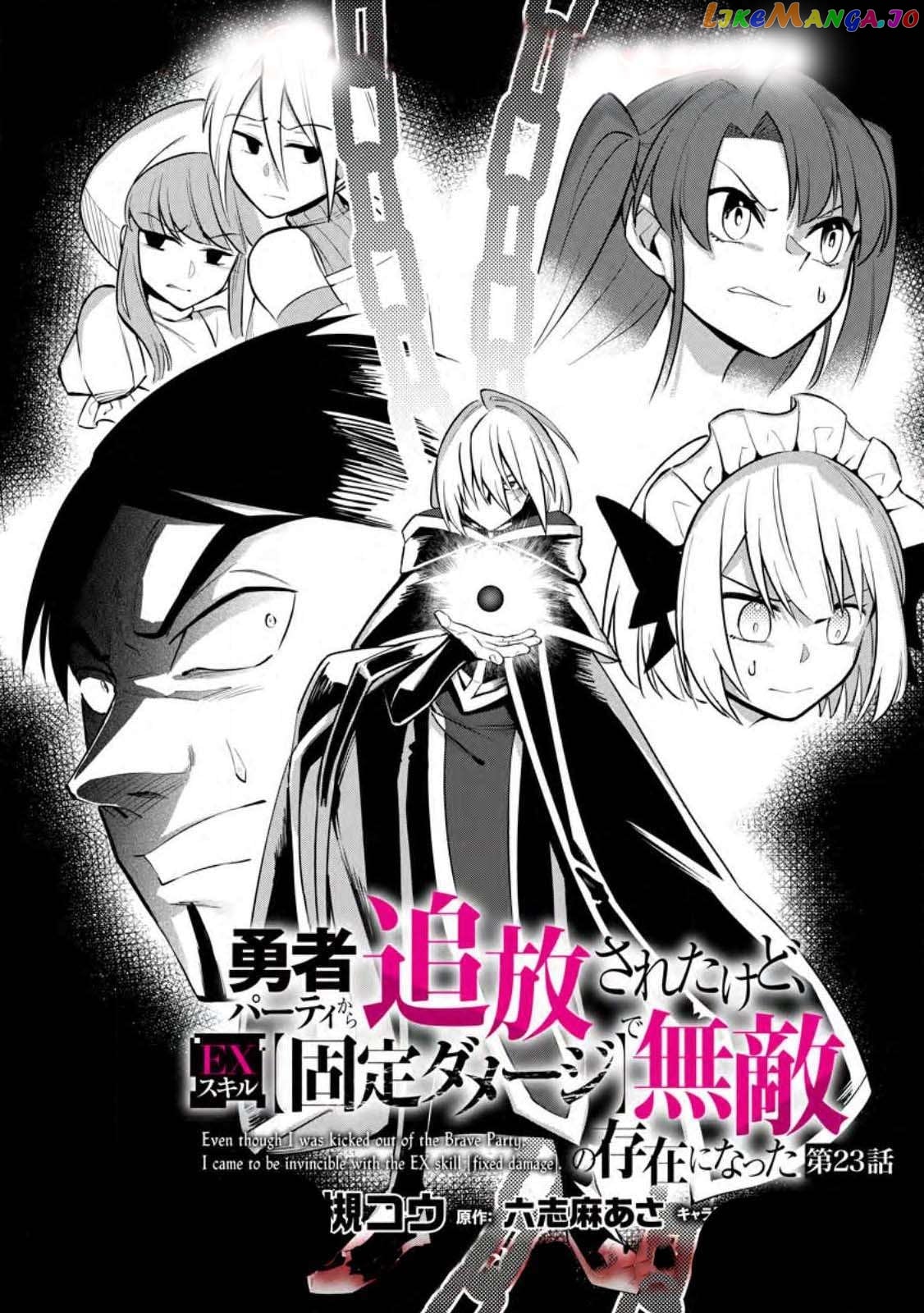 My Lover Was Stolen, And I Was Kicked Out Of The Hero’s Party chapter 23.1 - page 4