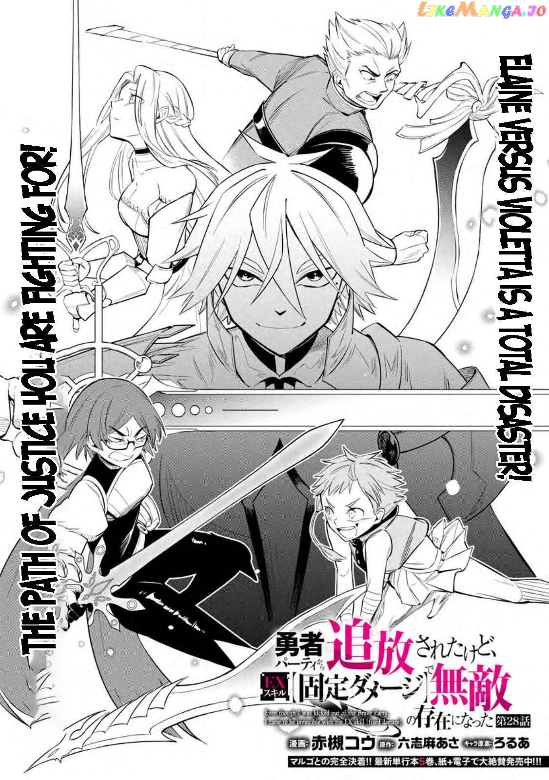 My Lover Was Stolen, And I Was Kicked Out Of The Hero’s Party chapter 28.1 - page 3