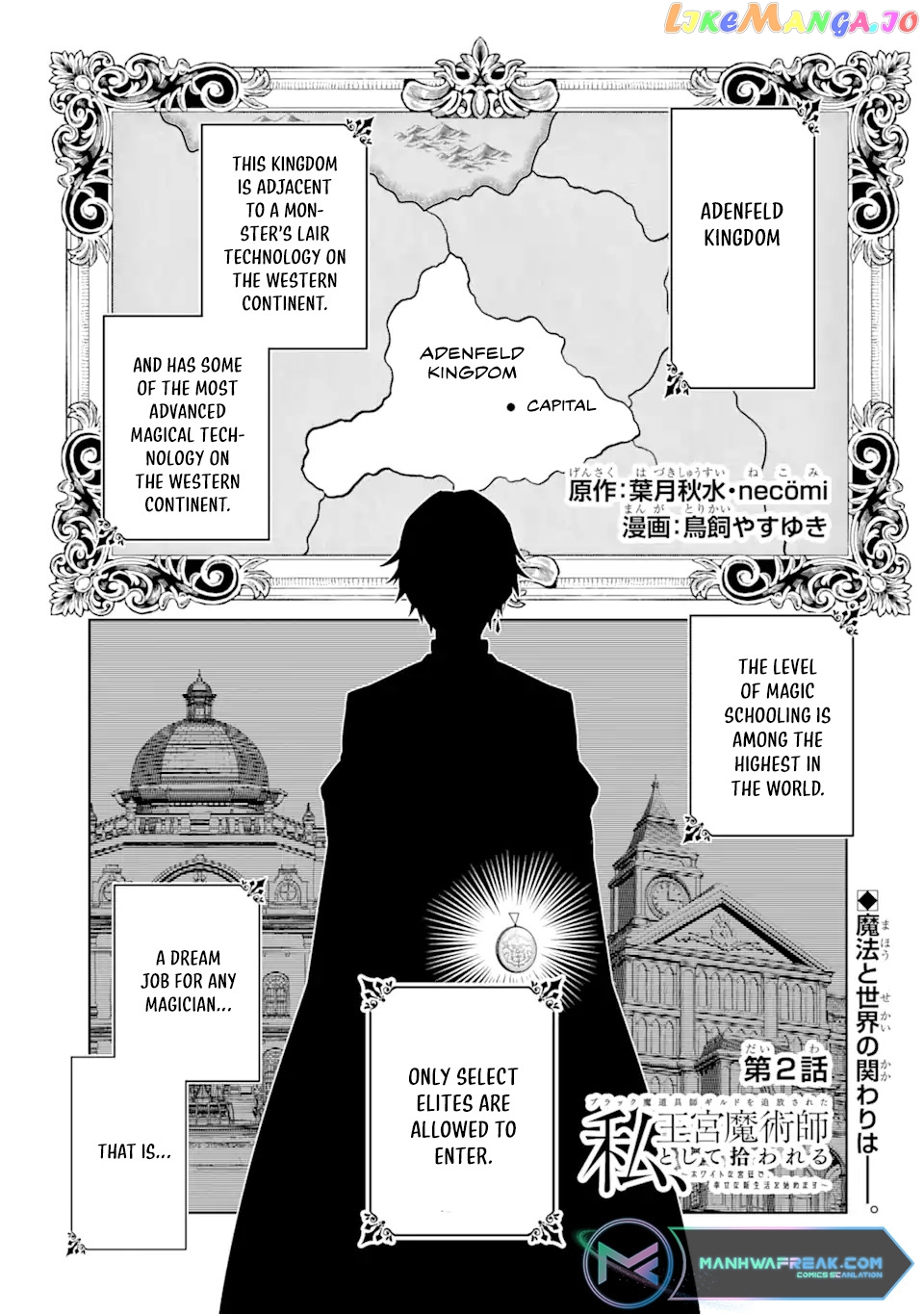 I Was Expelled From The Black Magician’s Guild And Picked Up As A Royal Court Magician chapter 2 - page 20