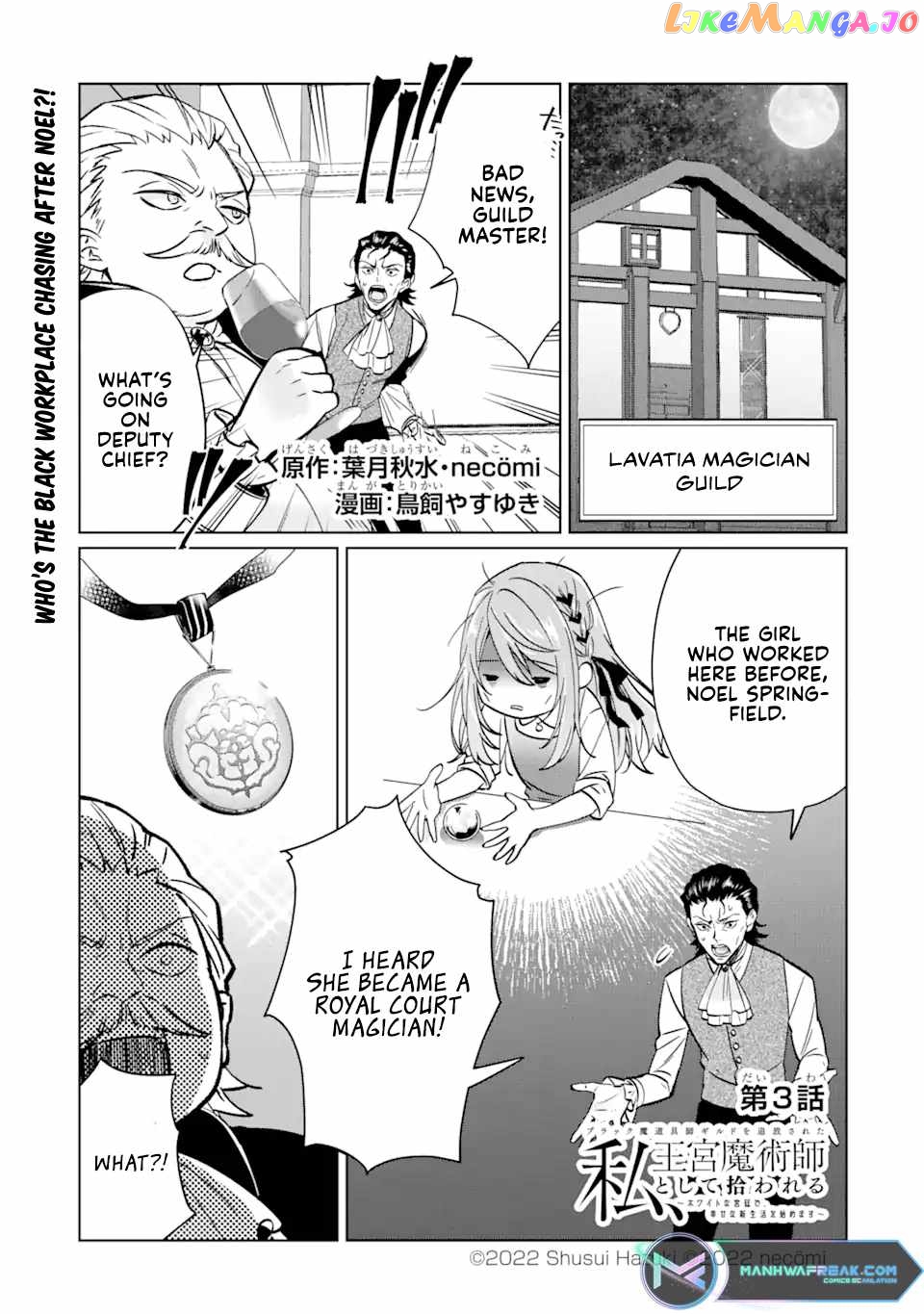 I Was Expelled From The Black Magician’s Guild And Picked Up As A Royal Court Magician chapter 3.1 - page 2