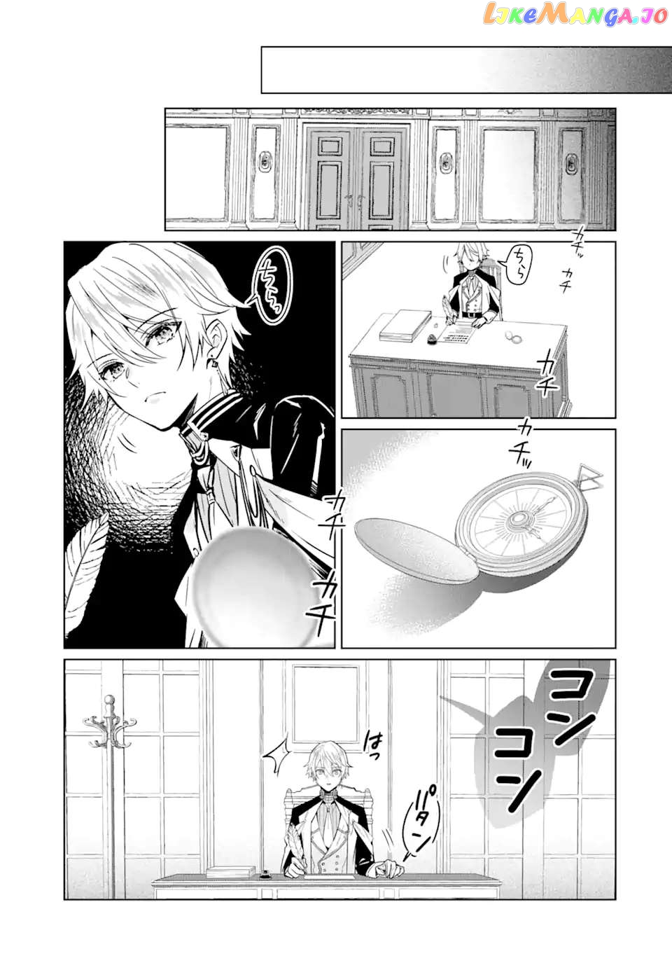 I Was Expelled From The Black Magician’s Guild And Picked Up As A Royal Court Magician chapter 9 - page 23