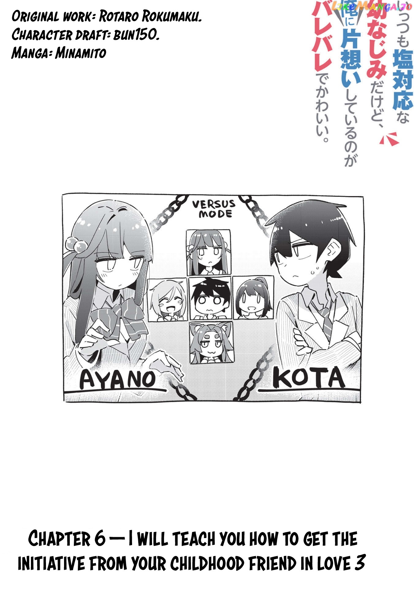 My Tsundere Childhood Friend Is Very Cute chapter 6 - page 3