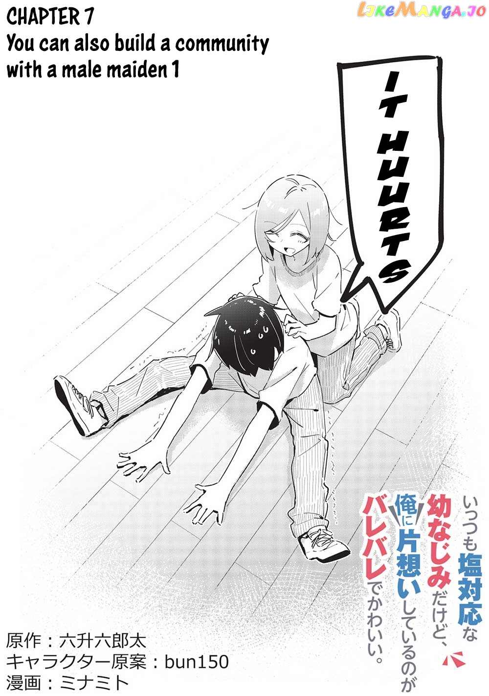 My Tsundere Childhood Friend Is Very Cute chapter 7 - page 3