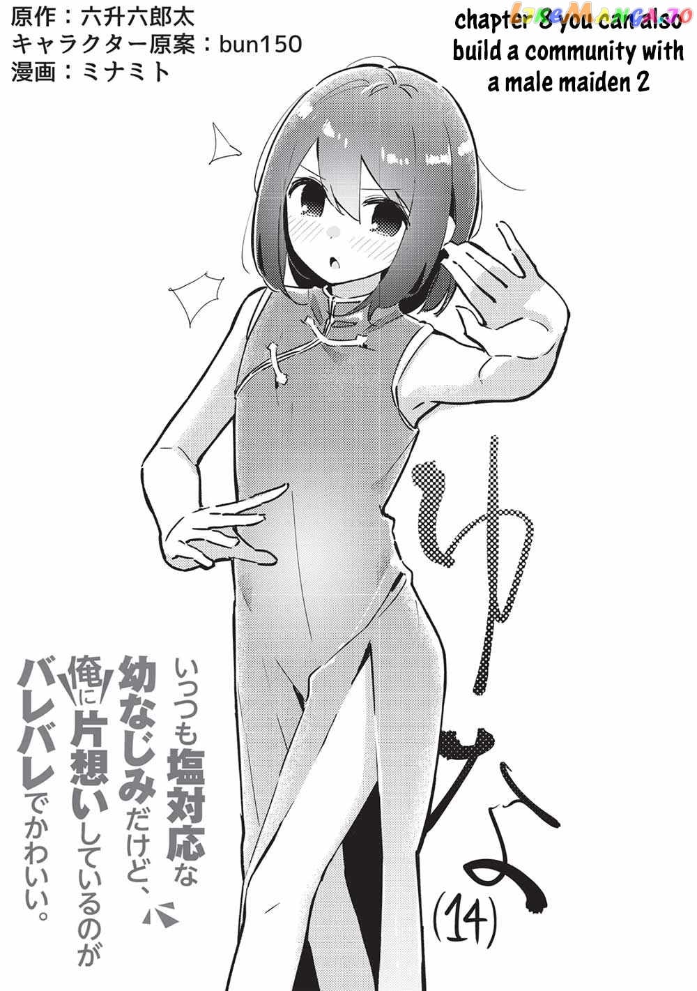 My Tsundere Childhood Friend Is Very Cute chapter 8 - page 5