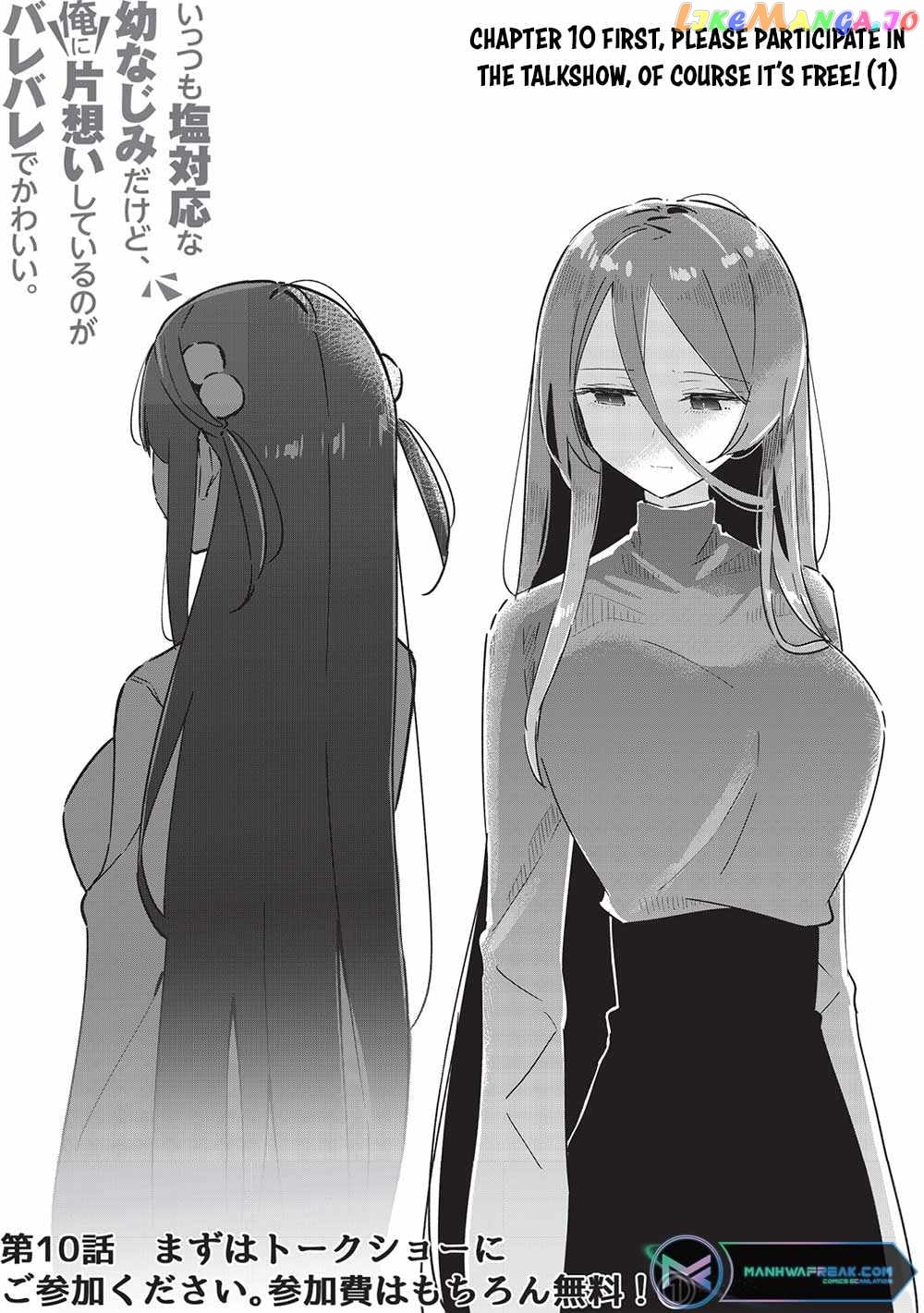 My Tsundere Childhood Friend Is Very Cute chapter 10 - page 9