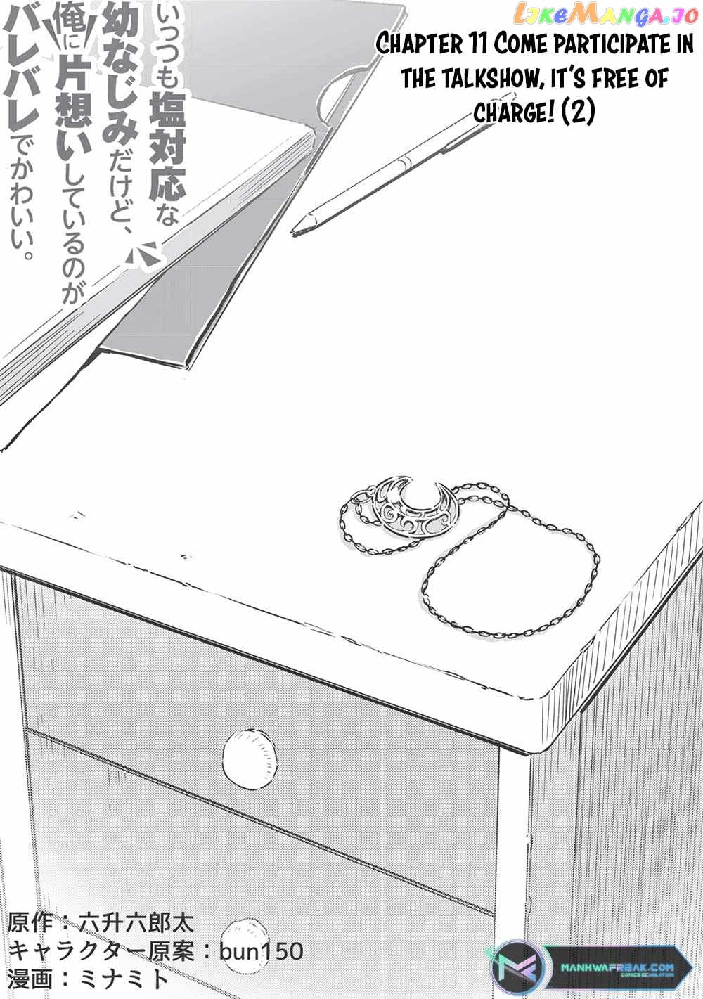 My Tsundere Childhood Friend Is Very Cute chapter 11 - page 6