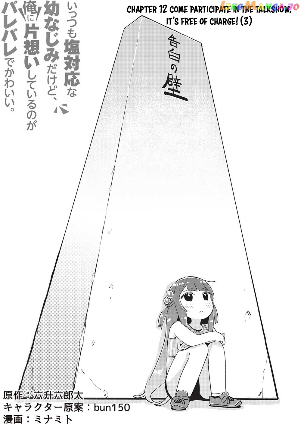 My Tsundere Childhood Friend Is Very Cute chapter 12 - page 19