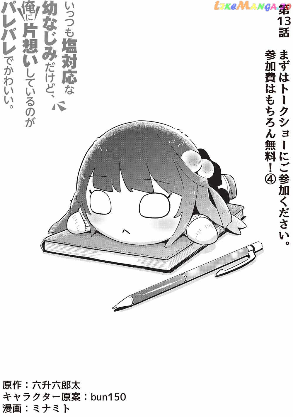 My Tsundere Childhood Friend Is Very Cute chapter 13 - page 5