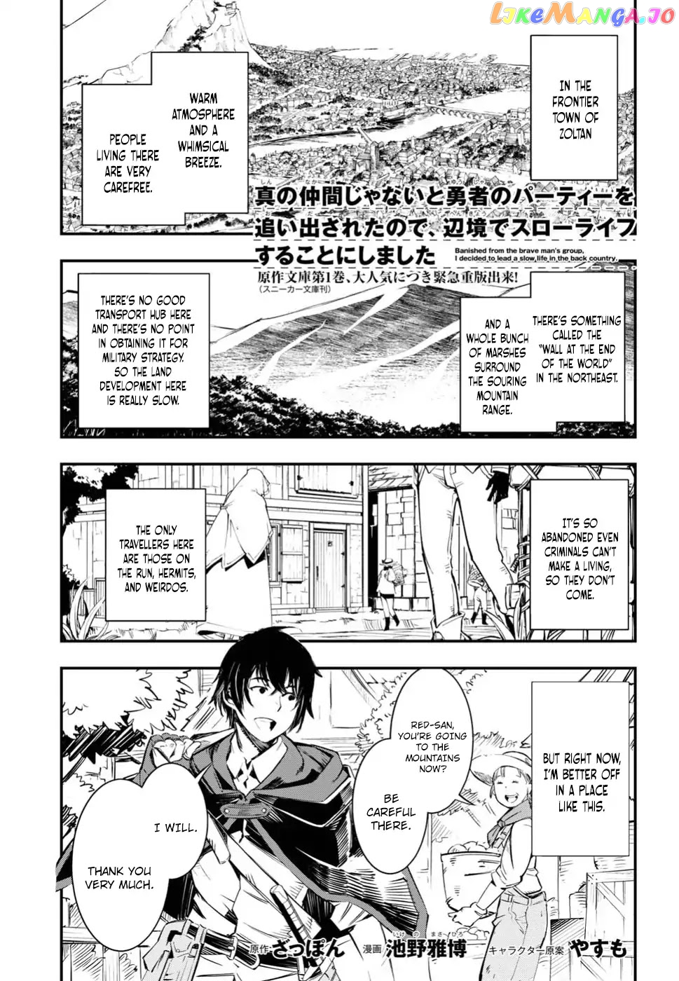 I Was Kicked out of the Hero’s Party Because I Wasn’t a True Companion so I Decided to Have a Slow Life at the Frontier chapter 1.1 - page 2