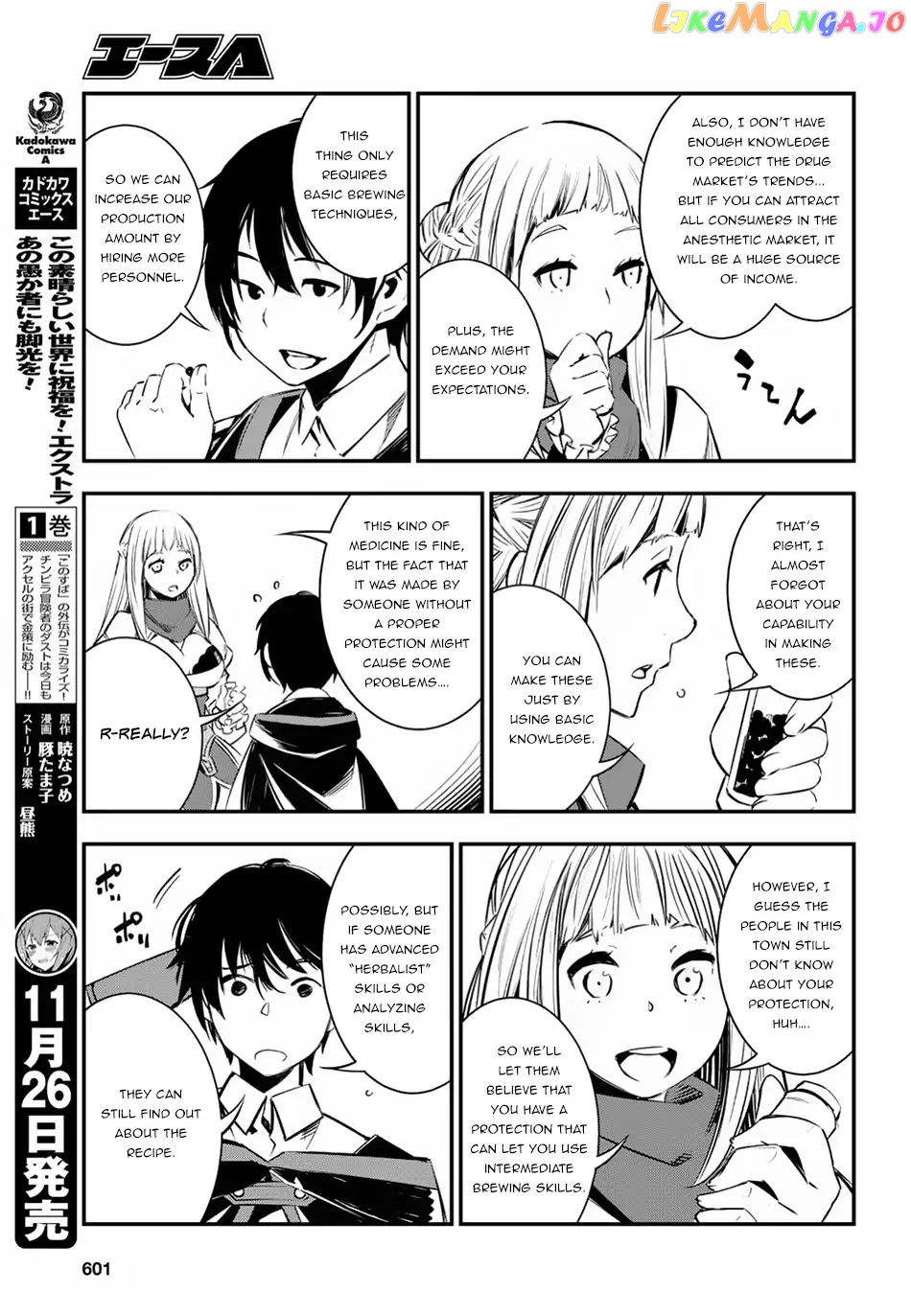 I Was Kicked out of the Hero’s Party Because I Wasn’t a True Companion so I Decided to Have a Slow Life at the Frontier chapter 5 - page 22