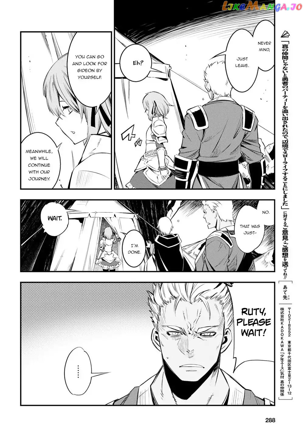 I Was Kicked out of the Hero’s Party Because I Wasn’t a True Companion so I Decided to Have a Slow Life at the Frontier chapter 7 - page 13