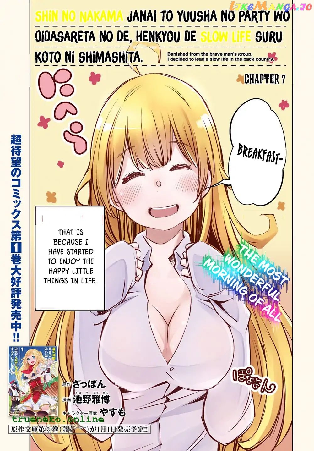 I Was Kicked out of the Hero’s Party Because I Wasn’t a True Companion so I Decided to Have a Slow Life at the Frontier chapter 7 - page 4