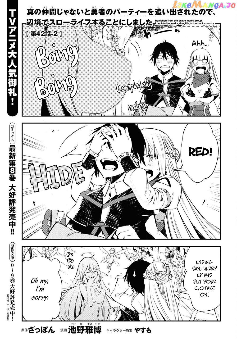 I Was Kicked out of the Hero’s Party Because I Wasn’t a True Companion so I Decided to Have a Slow Life at the Frontier chapter 42.2 - page 2