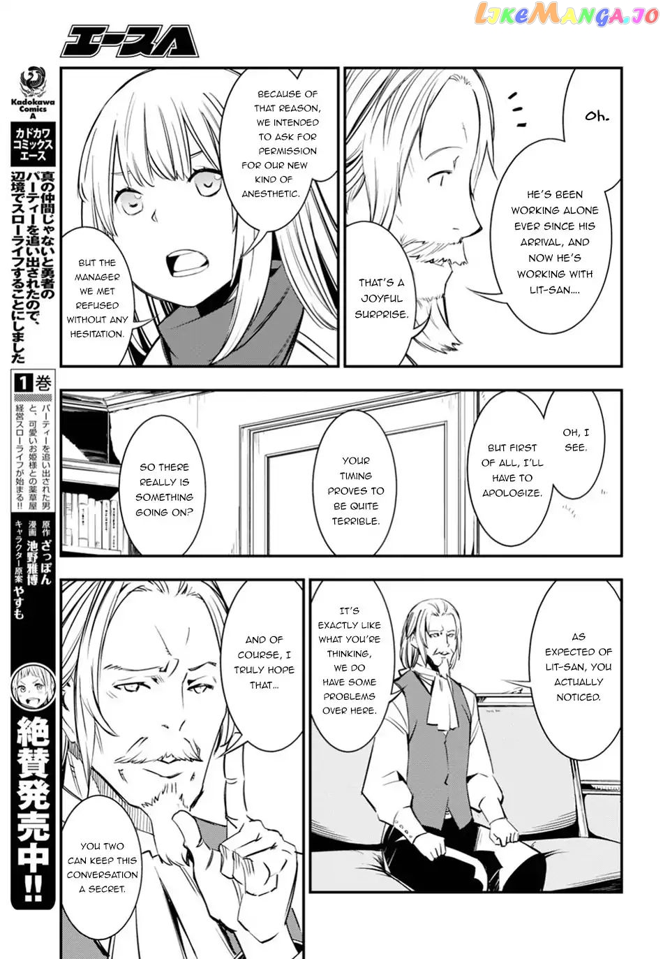 I Was Kicked out of the Hero’s Party Because I Wasn’t a True Companion so I Decided to Have a Slow Life at the Frontier chapter 8 - page 10
