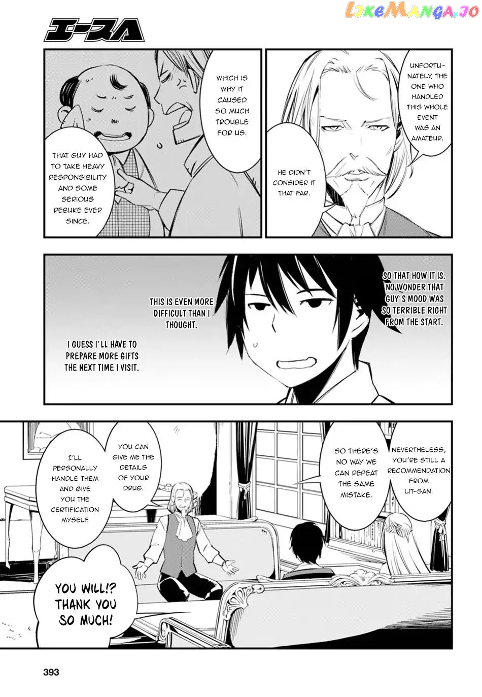I Was Kicked out of the Hero’s Party Because I Wasn’t a True Companion so I Decided to Have a Slow Life at the Frontier chapter 8 - page 12