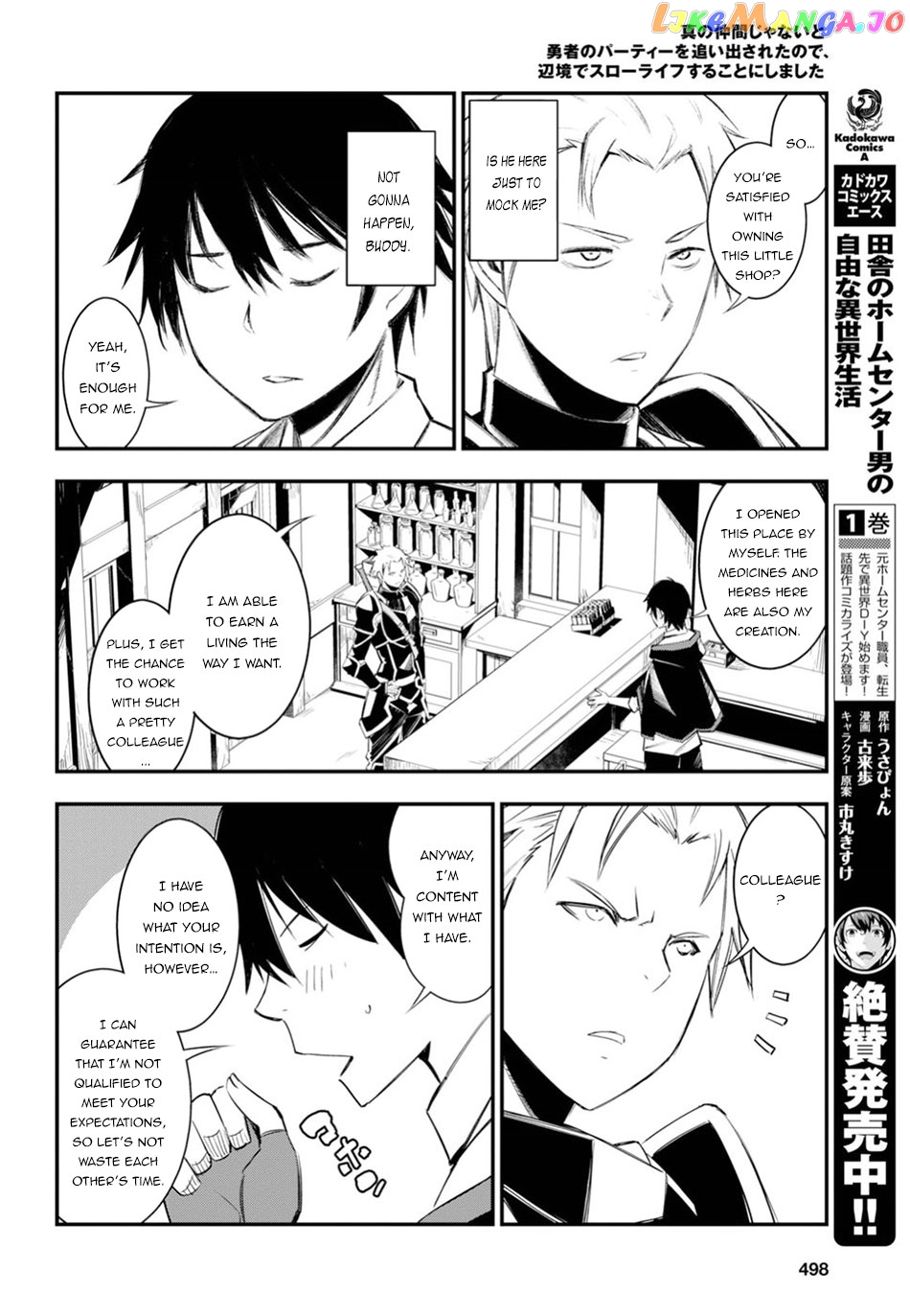 I Was Kicked out of the Hero’s Party Because I Wasn’t a True Companion so I Decided to Have a Slow Life at the Frontier chapter 9 - page 11