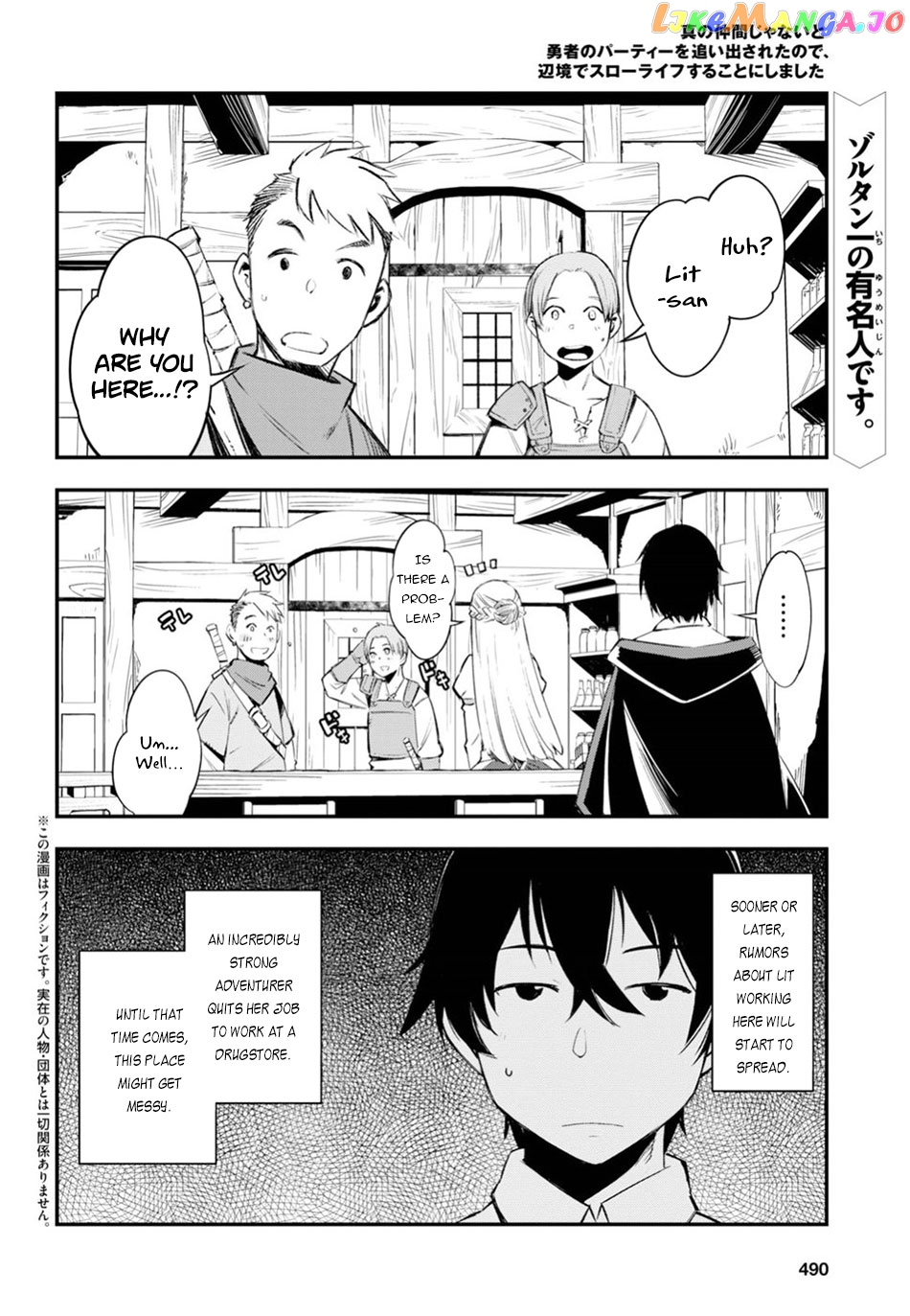 I Was Kicked out of the Hero’s Party Because I Wasn’t a True Companion so I Decided to Have a Slow Life at the Frontier chapter 9 - page 3