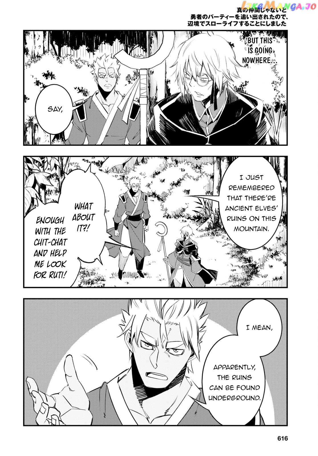 I Was Kicked out of the Hero’s Party Because I Wasn’t a True Companion so I Decided to Have a Slow Life at the Frontier chapter 56 - page 19
