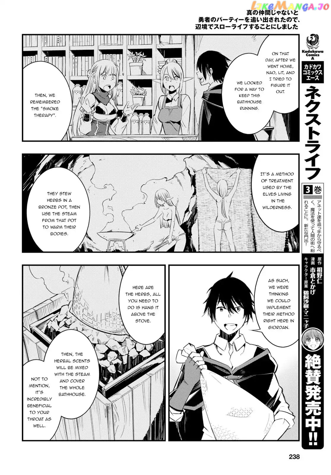 I Was Kicked out of the Hero’s Party Because I Wasn’t a True Companion so I Decided to Have a Slow Life at the Frontier chapter 10 - page 13