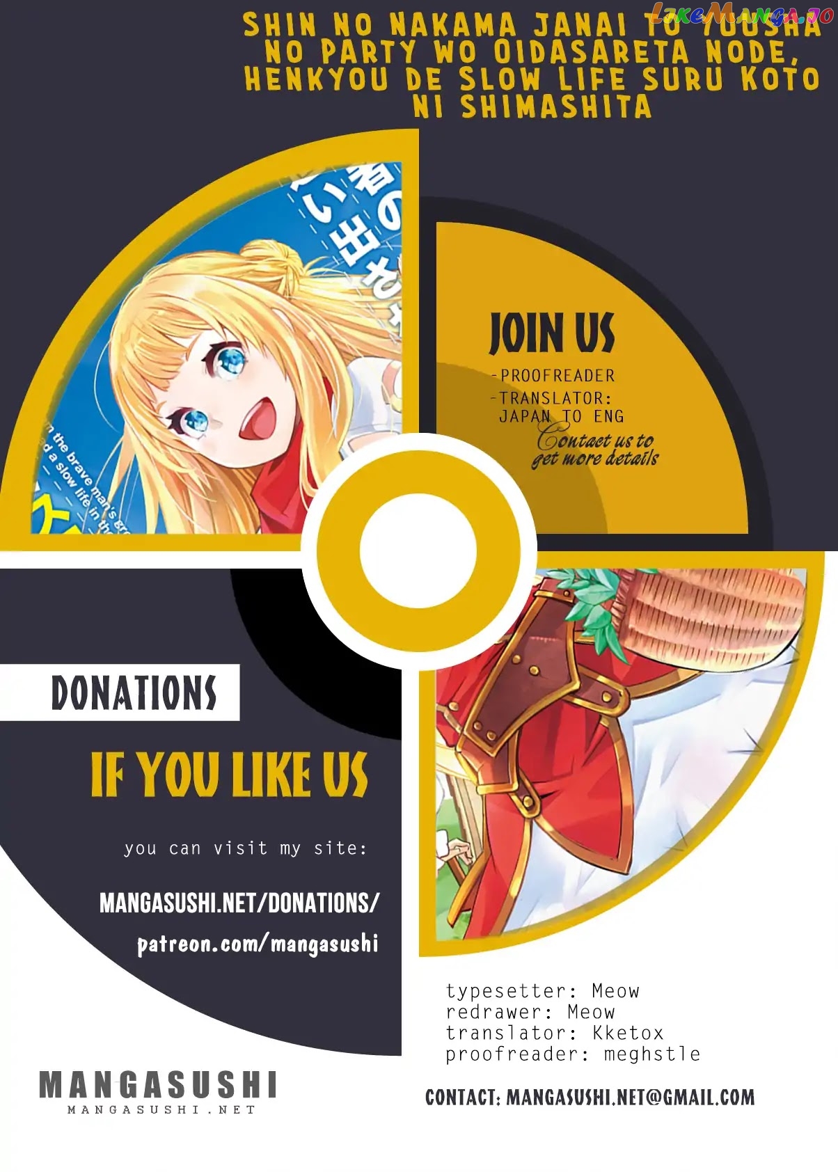 I Was Kicked out of the Hero’s Party Because I Wasn’t a True Companion so I Decided to Have a Slow Life at the Frontier chapter 11 - page 1