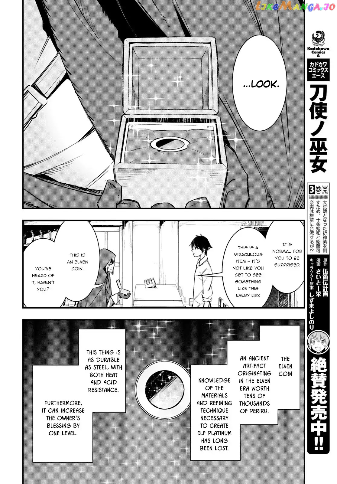I Was Kicked out of the Hero’s Party Because I Wasn’t a True Companion so I Decided to Have a Slow Life at the Frontier chapter 11 - page 11