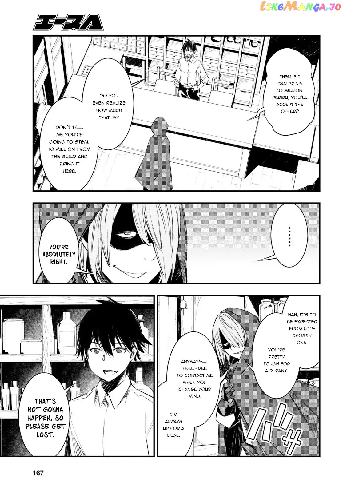 I Was Kicked out of the Hero’s Party Because I Wasn’t a True Companion so I Decided to Have a Slow Life at the Frontier chapter 11 - page 14