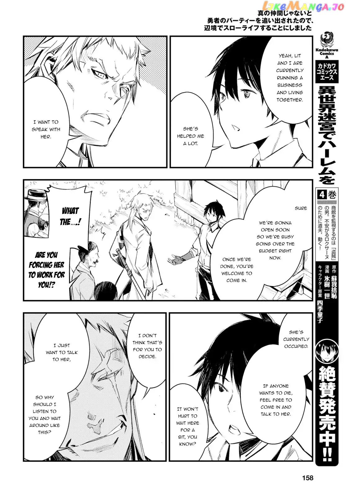 I Was Kicked out of the Hero’s Party Because I Wasn’t a True Companion so I Decided to Have a Slow Life at the Frontier chapter 11 - page 5