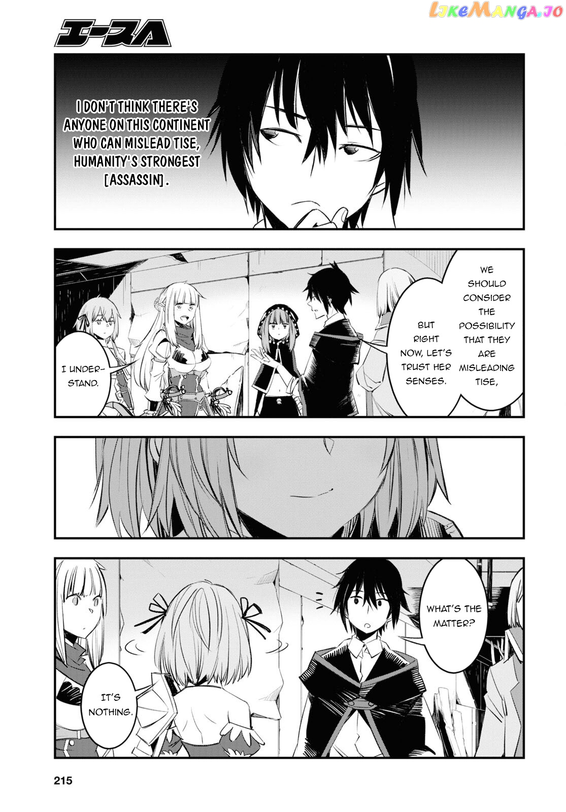 I Was Kicked out of the Hero’s Party Because I Wasn’t a True Companion so I Decided to Have a Slow Life at the Frontier chapter 58 - page 8