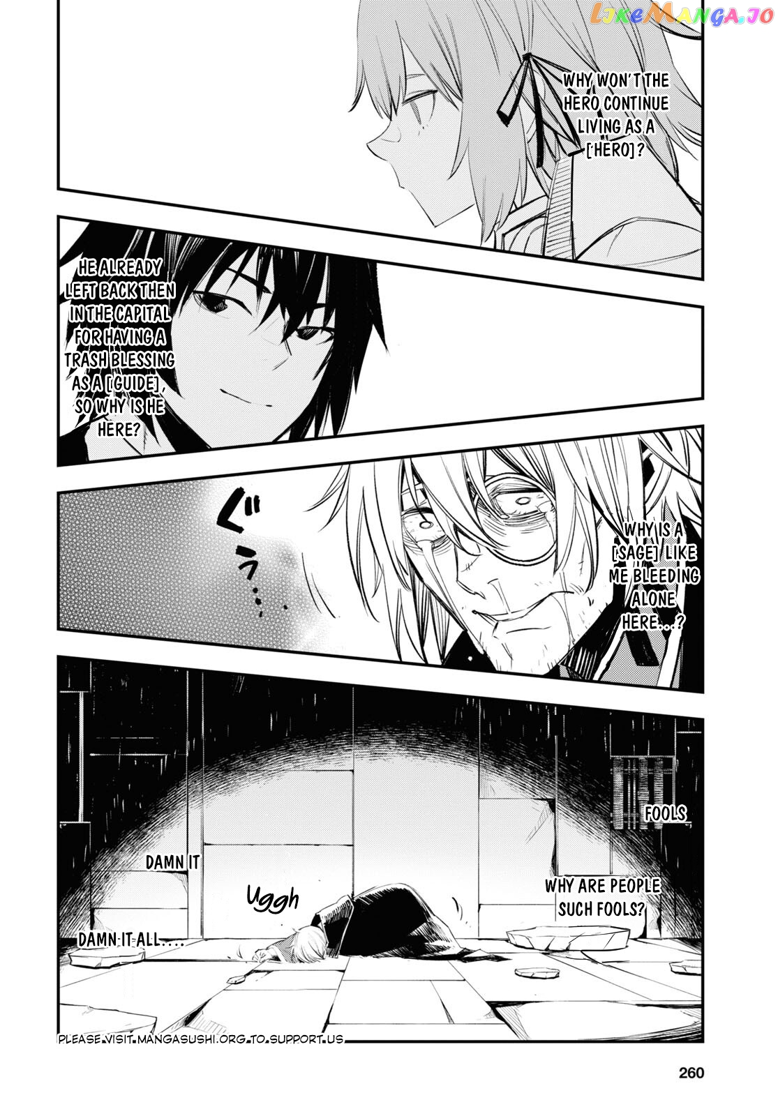 I Was Kicked out of the Hero’s Party Because I Wasn’t a True Companion so I Decided to Have a Slow Life at the Frontier chapter 59 - page 13